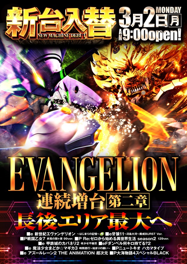 グランドホール長後店の最新情報画像