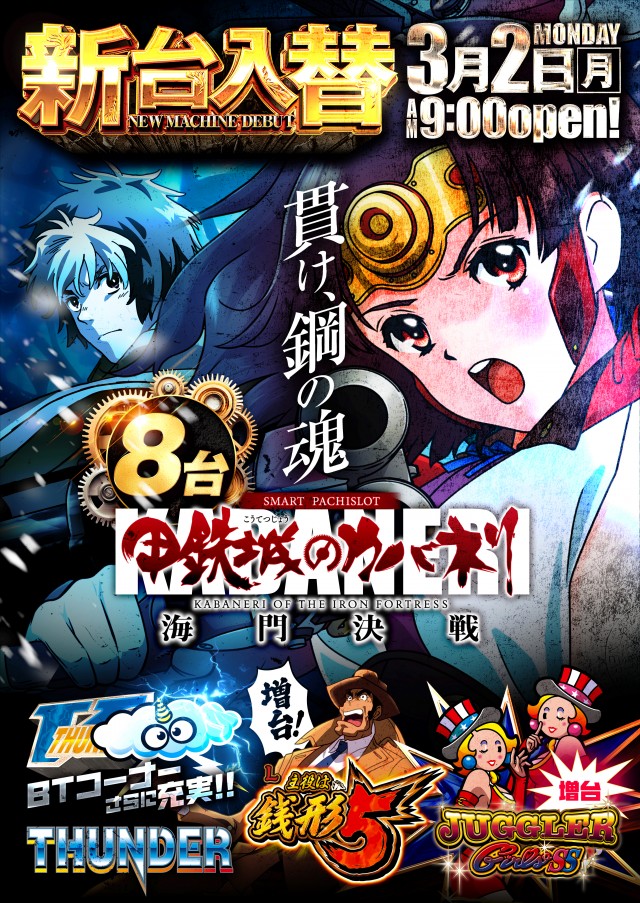 グランドホール長後店の最新情報画像