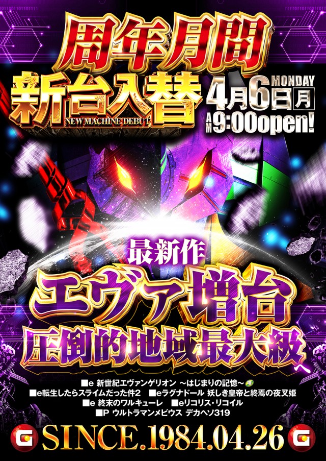 グランドホール長後店の最新情報画像