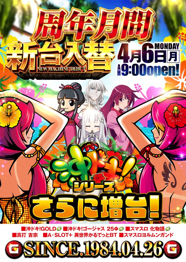 グランドホール長後店の最新情報画像