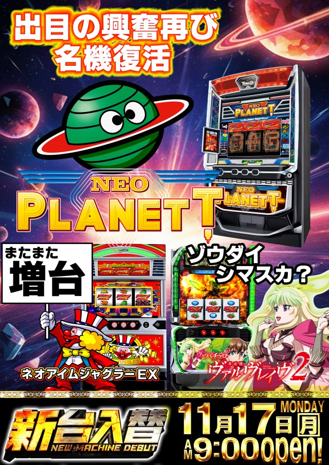 グランドホール長後店の最新情報画像