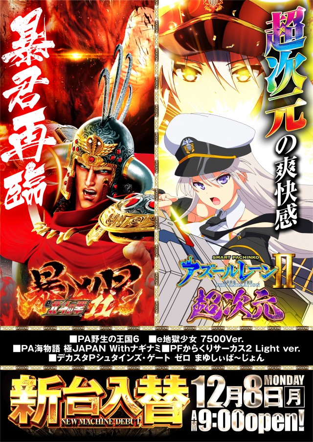 グランドホール長後店の最新情報画像