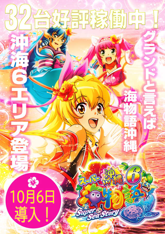 グランドホール長後店の最新情報画像