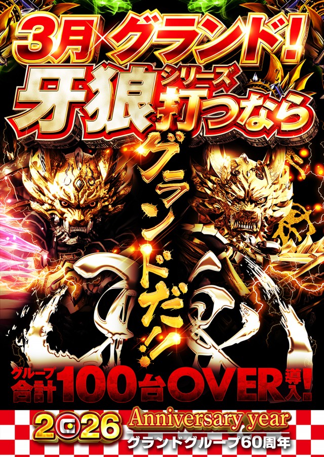 グランドホール長後店の最新情報画像