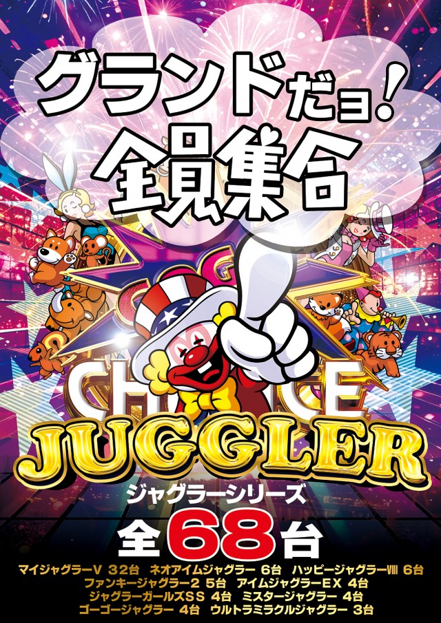 グランドホール長後店の最新情報画像