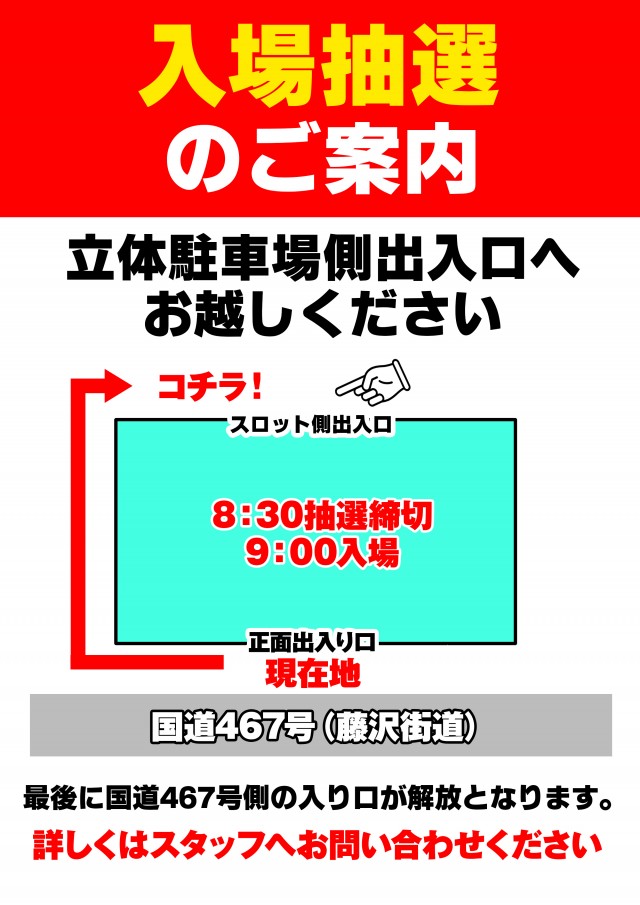グランドホール長後店の最新情報画像