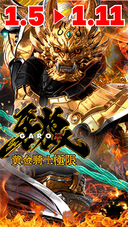 グランドホール長後店の最新情報画像