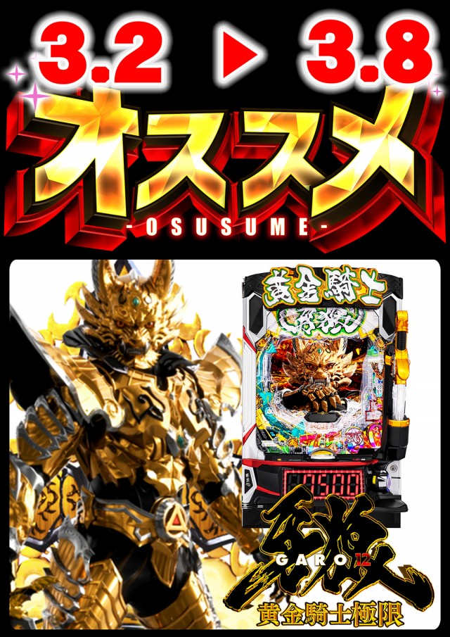 グランドホール長後店の最新情報画像