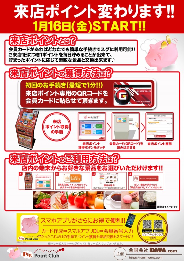 グランドホール長後店の最新情報画像