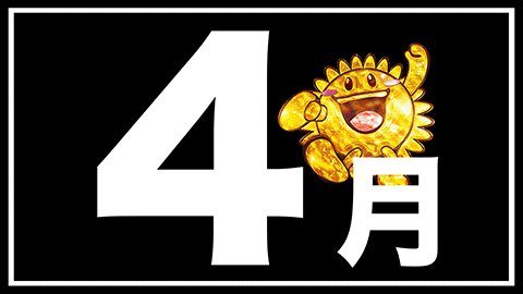 グランドホール長後店の最新情報画像