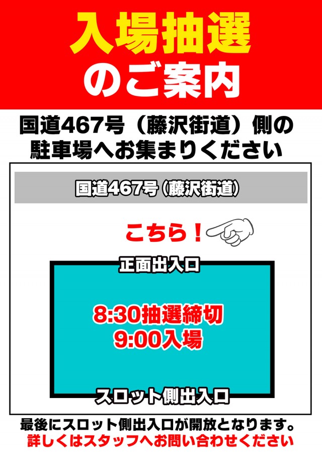グランドホール長後店の最新情報画像