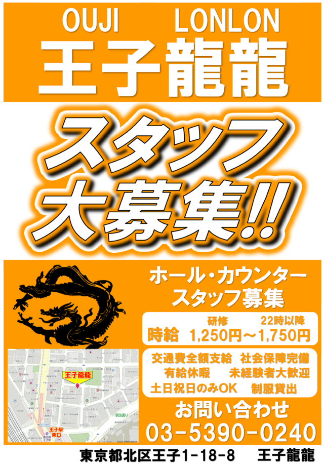 王子龍龍の最新情報画像