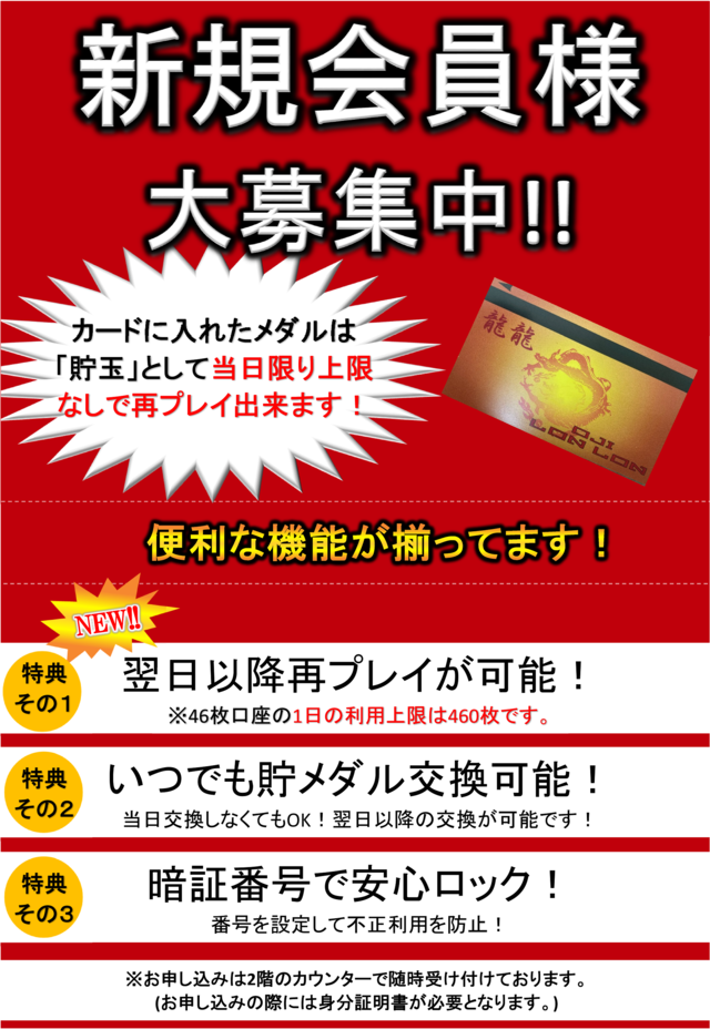 王子龍龍の最新情報画像