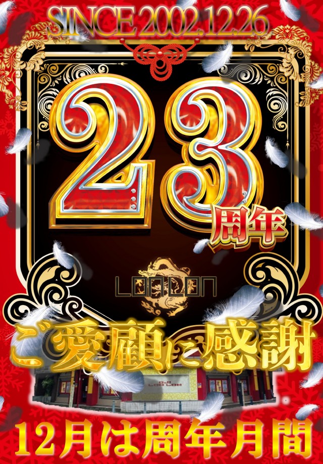 王子龍龍の最新情報画像