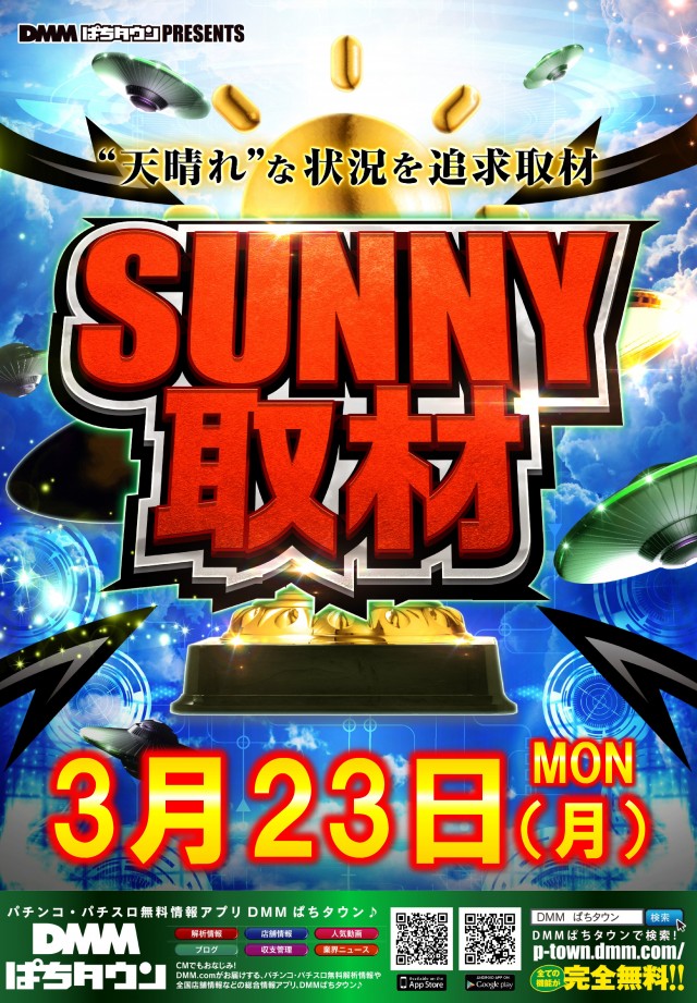 王子龍龍の最新情報画像