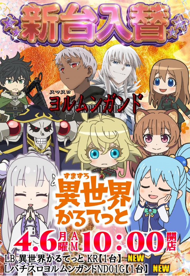 王子龍龍の最新情報画像