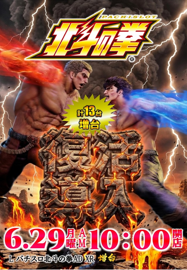 王子龍龍の最新情報画像