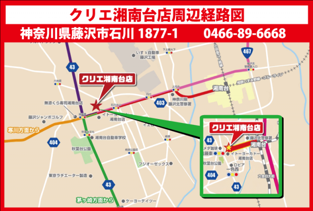 クリエ湘南台店の最新情報画像