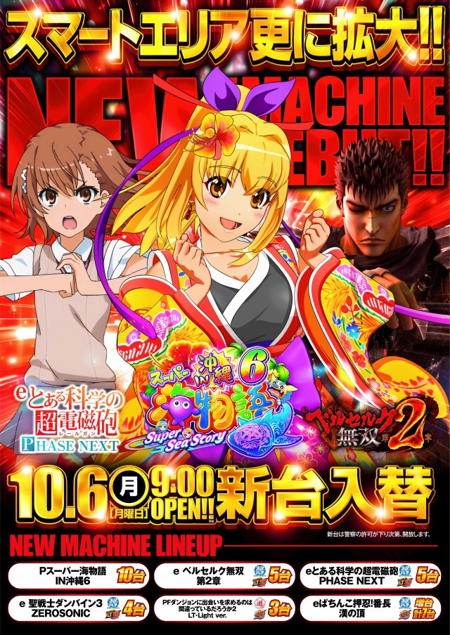 クリエ湘南台店の最新情報画像