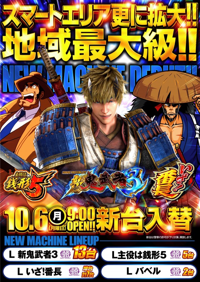 クリエ湘南台店の最新情報画像