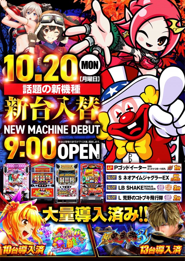 クリエ湘南台店の最新情報画像