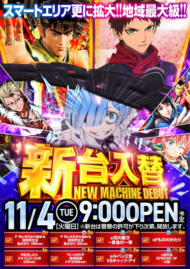 クリエ湘南台店の最新情報画像