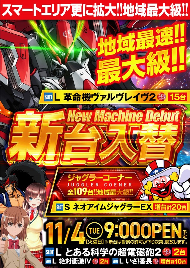 クリエ湘南台店の最新情報画像