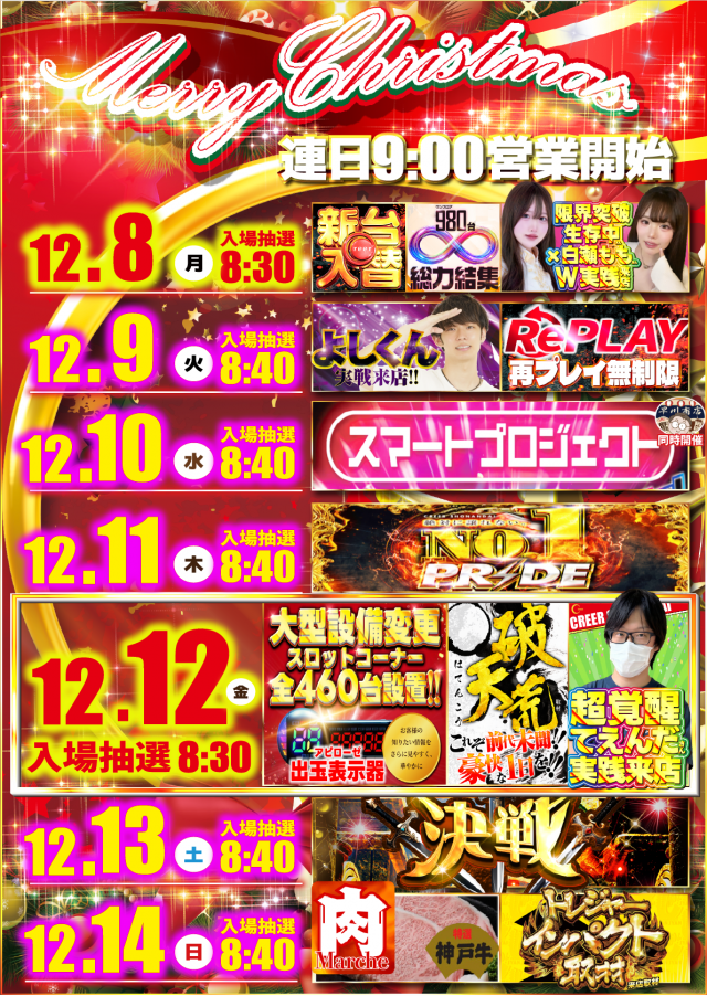 クリエ湘南台店の最新情報画像