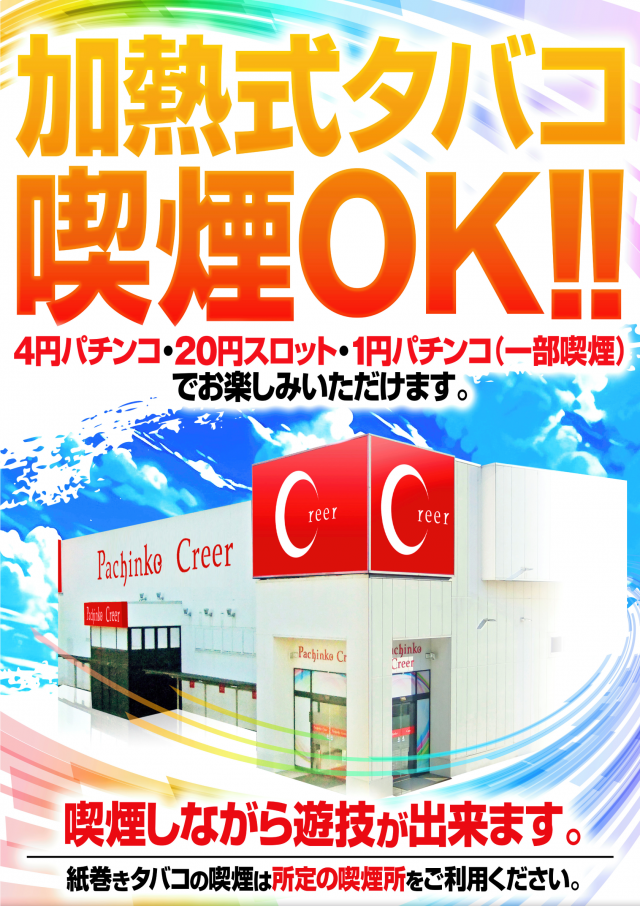 クリエ湘南台店の最新情報画像