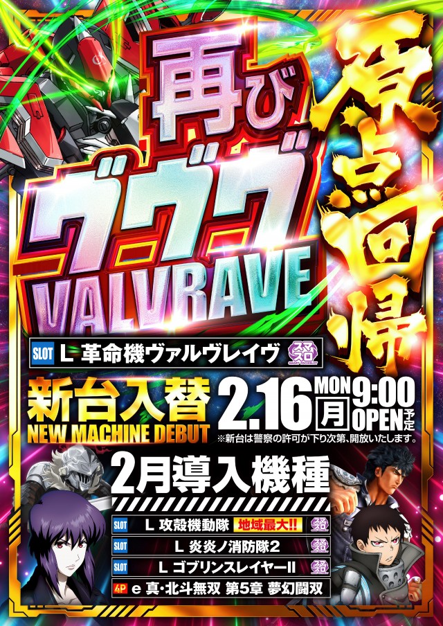 クリエ湘南台店の最新情報画像