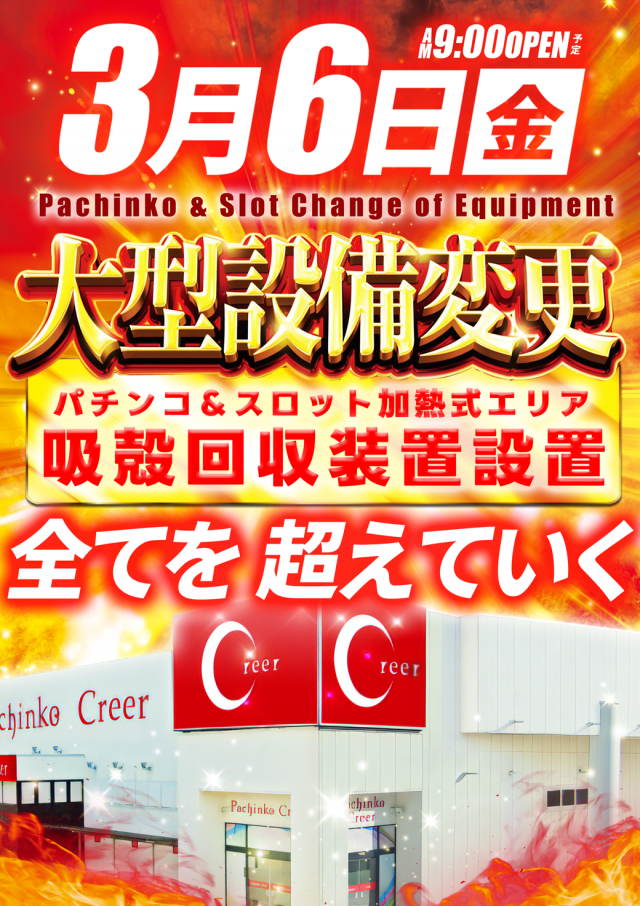 クリエ湘南台店の最新情報画像