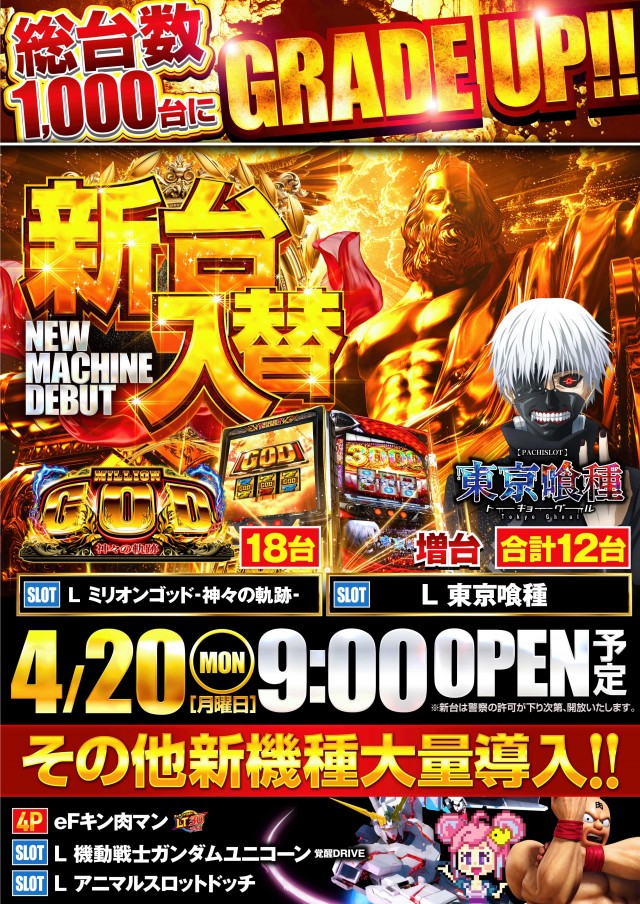 クリエ湘南台店の最新情報画像