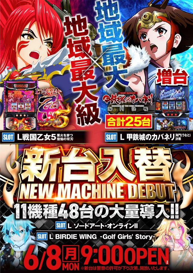 クリエ湘南台店の最新情報画像