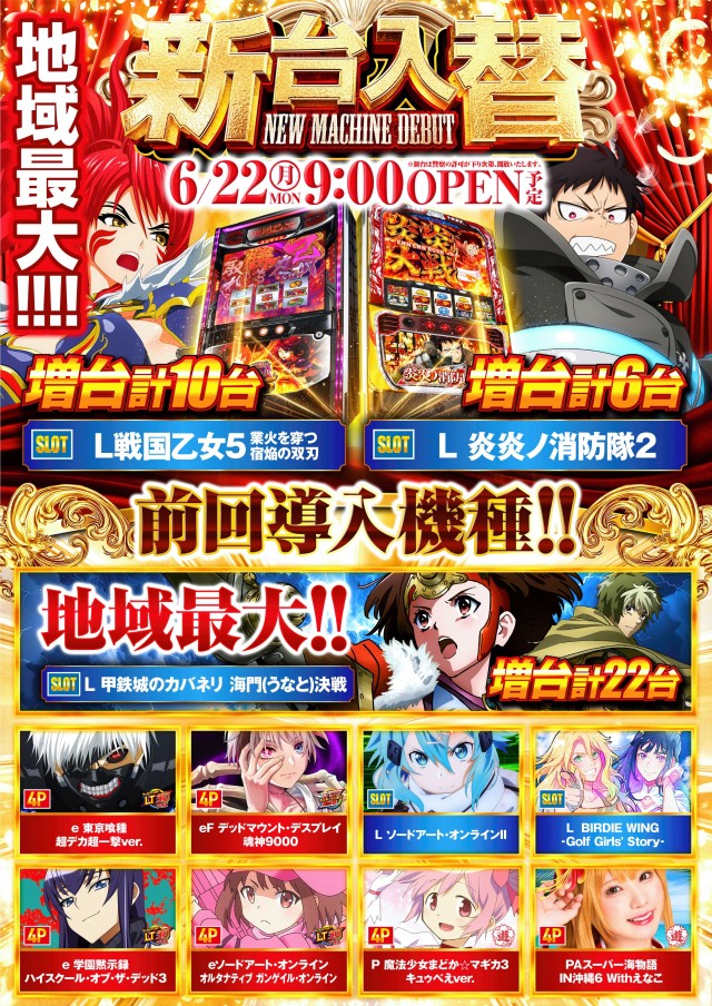クリエ湘南台店の最新情報画像