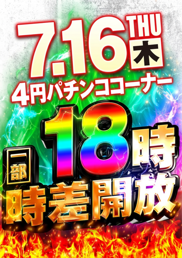 クリエ湘南台店の最新情報画像