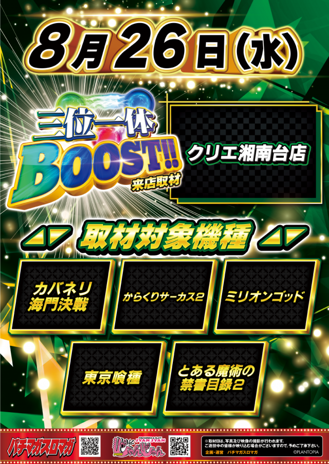 クリエ湘南台店の最新情報画像
