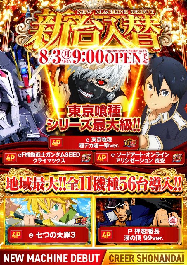 クリエ湘南台店の最新情報画像