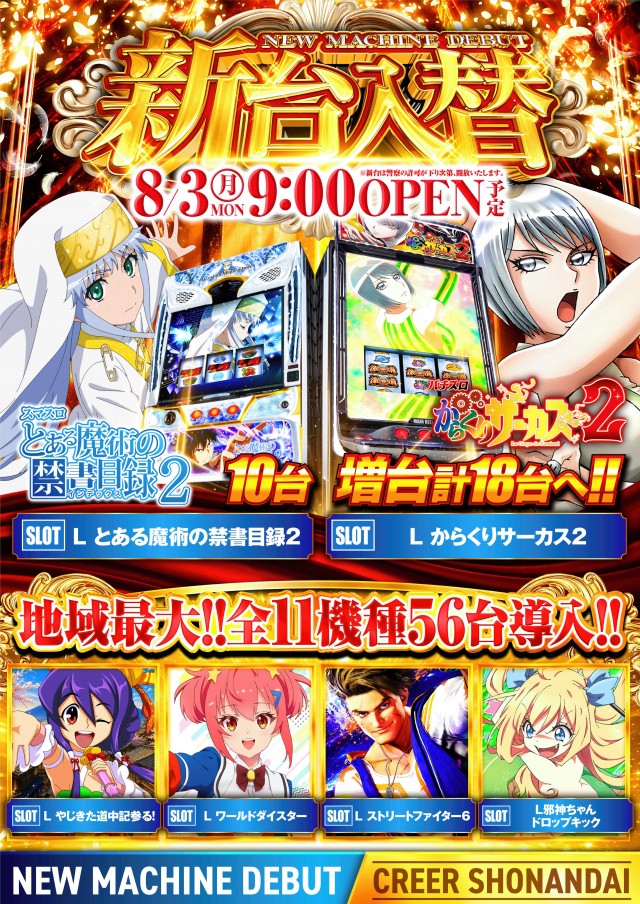 クリエ湘南台店の最新情報画像