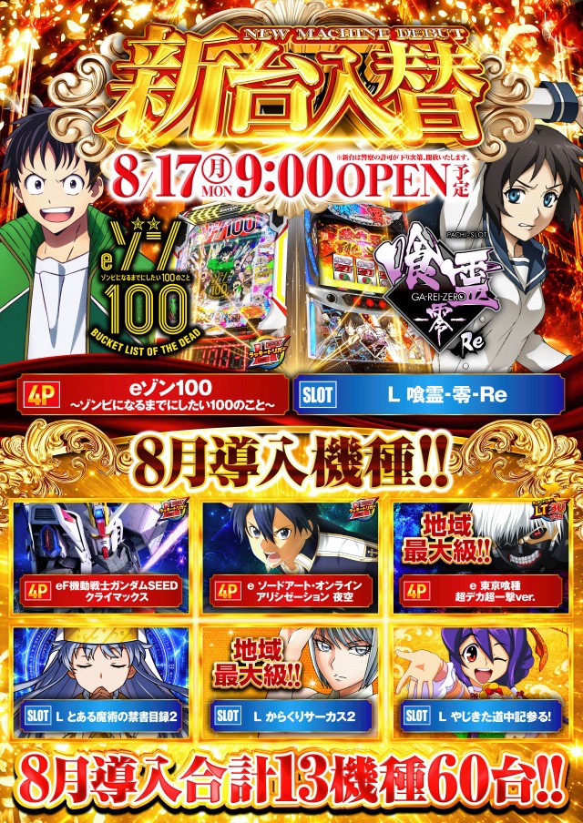 クリエ湘南台店の最新情報画像