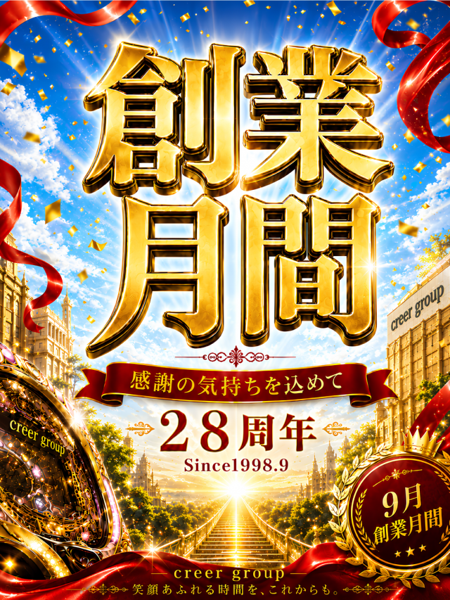 クリエ湘南台店の最新情報画像