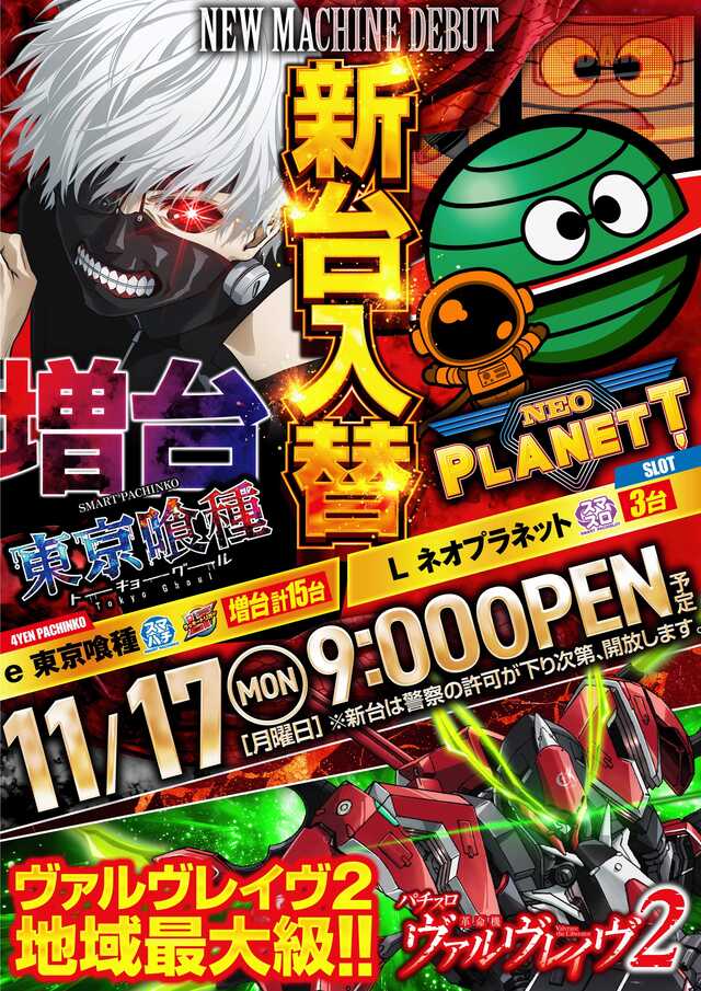 クリエ湘南台店の最新情報画像