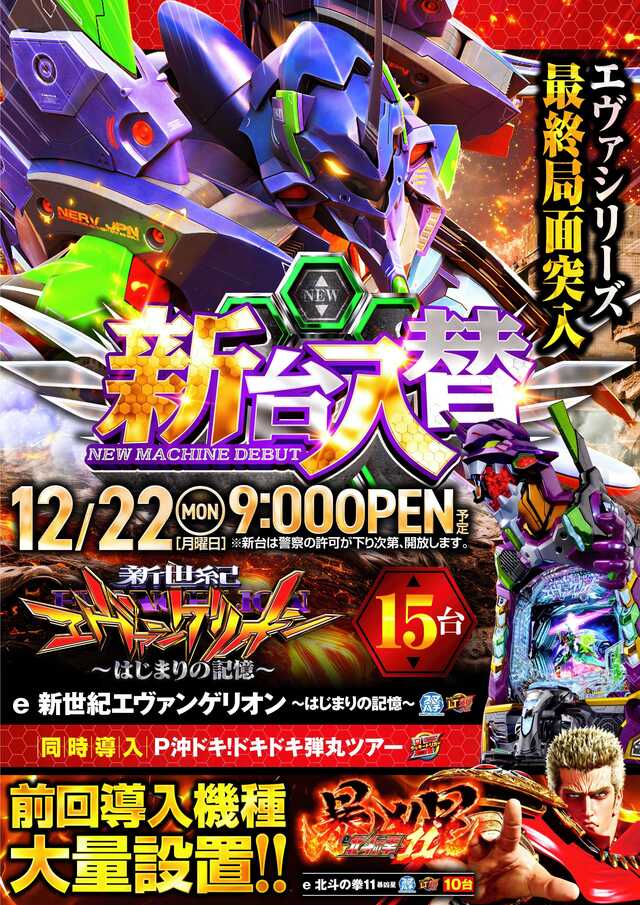 クリエ湘南台店の最新情報画像