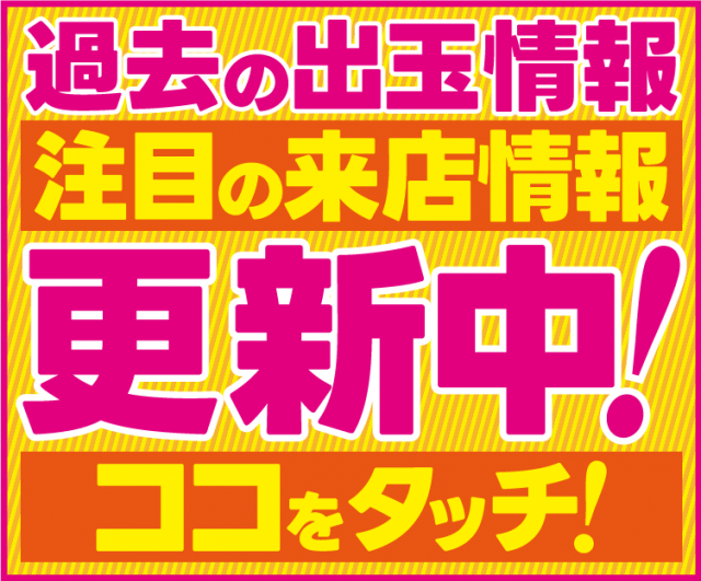 クリエ湘南台店の最新情報画像