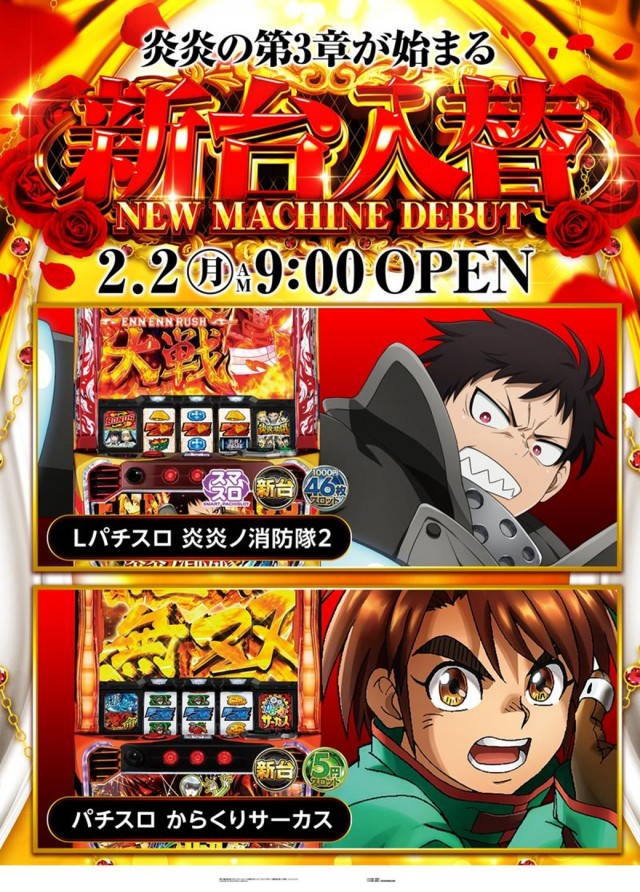 ジャパンニューアルファ藤沢店の最新情報画像