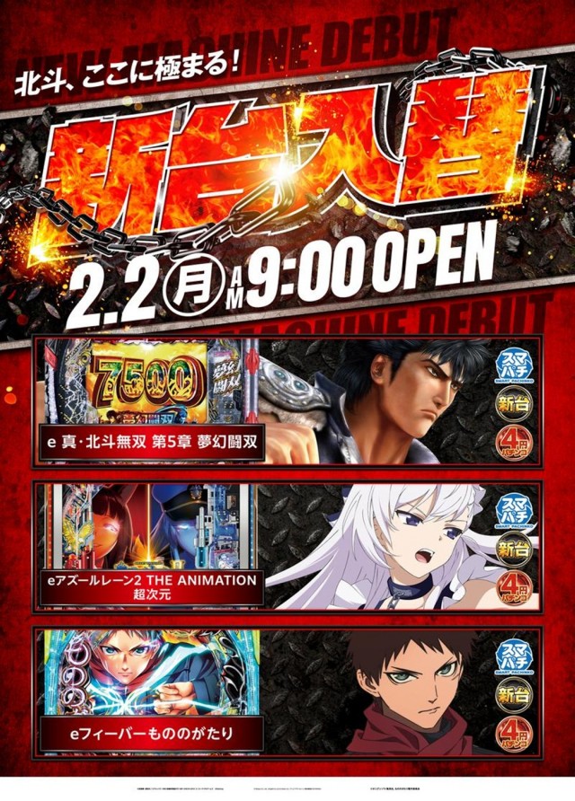 ジャパンニューアルファ藤沢店の最新情報画像