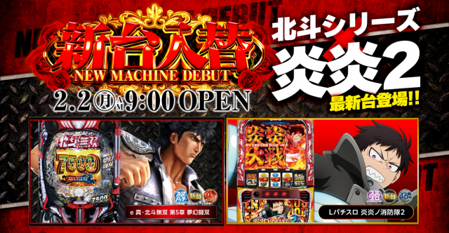 ジャパンニューアルファ藤沢店の最新情報画像