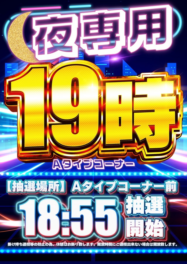 ジャパンニューアルファ藤沢店の最新情報画像