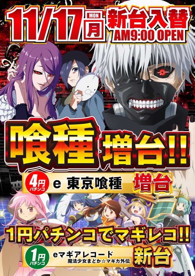 ジャパンニューアルファ藤沢店の最新情報画像