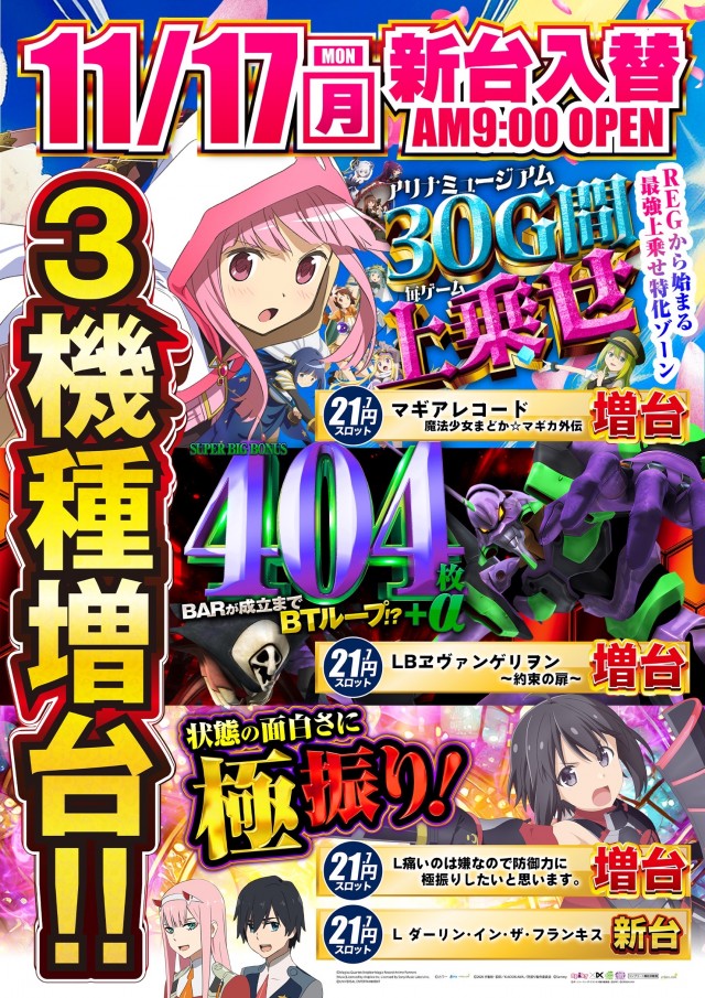 ジャパンニューアルファ藤沢店の最新情報画像