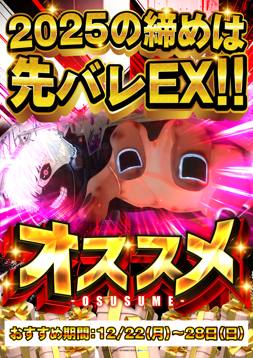 ジャパンニューアルファ藤沢店の最新情報画像